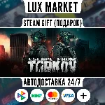 Escape from Tarkov - Standard Edition/МИР/АВТО