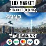 Anno 2205/МИР/АВТО