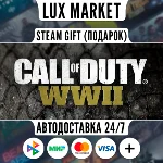 Call of Duty®: WWII/МИР/АВТО