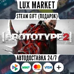 Prototype 2/МИР/АВТО