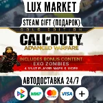 Call of Duty: Advanced Warfare Digital Pro/МИР/АВТО