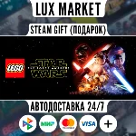 LEGO® STAR WARS™: The Force Awakens - Deluxe/МИР/АВТО