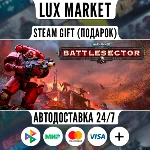 Warhammer 40,000: Battlesector/МИР/АВТО