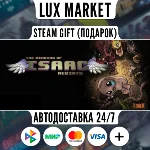 The Binding of Isaac: Rebirth/МИР/АВТО