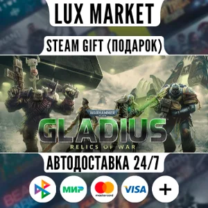 Warhammer 40,000: Gladius - Relics of War/МИР/АВТО