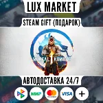 Mortal Kombat 1 Definitive Edition/МИР/АВТО