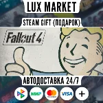Fallout 4 - Anniversary Edition/МИР/АВТО