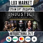Injustice: Gods Among Us Ultimate Edition/МИР/АВТО
