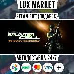 Tom Clancy´s Splinter Cell : Pandora Tomorrow/МИР/АВТО