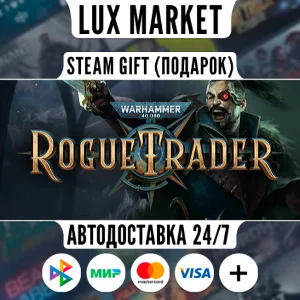 Warhammer 40,000: Rogue Trader/МИР/АВТО