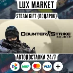 Counter-Strike: Source/МИР/АВТО