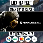 Mortal Kombat XL/МИР/АВТО