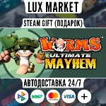 Worms™ Ultimate Mayhem/МИР/АВТО