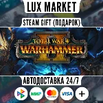 Total War: WARHAMMER II/МИР/АВТО