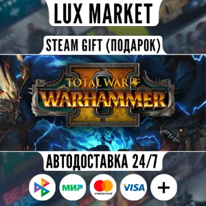 Total War: WARHAMMER II/МИР/АВТО