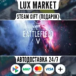 Battlefield™ V Definitive Edition/МИР/АВТО