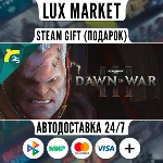 Warhammer 40,000: Dawn of War III/МИР/АВТО