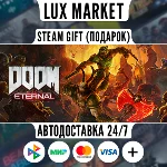 DOOM Eternal Standard Edition/МИР/АВТО