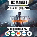 Battlefield 4™ Premium Edition/МИР/АВТО