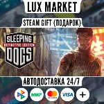 Sleeping Dogs: Definitive Edition/МИР/АВТО