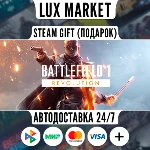 Battlefield™ 1 Revolution/МИР/АВТО