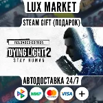 Dying Light 2: Reloaded Edition/МИР/АВТО
