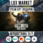 Dying Light The Beast/МИР/АВТО