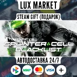 Tom Clancy´s Splinter Cell Blacklist Standard/МИР/АВТО
