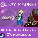 🔑Fallout 76: Burning Springs Starter Bundle |Steam СНГ