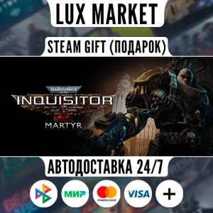 Warhammer 40,000: Inquisitor - Martyr/МИР/АВТО