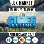 Cities: Skylines - Starter Deluxe Edition/МИР/АВТО