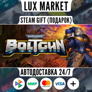 Warhammer 40,000: Boltgun/МИР/АВТО
