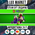 LEGO DC Super-Villains/МИР/АВТО
