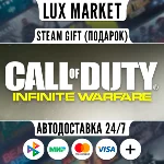 Call of Duty: Infinite Warfare/МИР/АВТО
