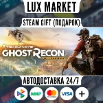 Tom Clancy´s Ghost Recon Wildlands - Gold Year 2/АВТО