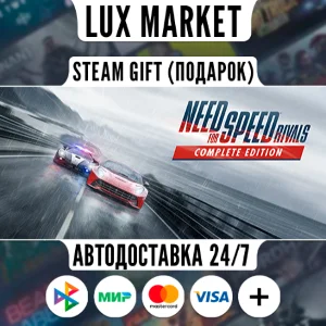 Need for Speed™ Rivals: Complete Edition/МИР/АВТО