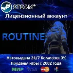 ✅ROUTINE✔️+ 35 Игр🎁Steam⭐0% Карты💳АКЦИЯ🎁