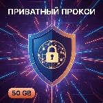 Голландские прокси надежные (приватный сервер)