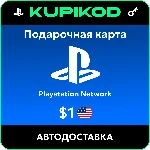 💥Пополнение PlayStation PSN USA карта 1 USD США💥