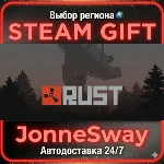Rust STEAM AВТО 24/7