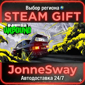 Need for Speed™ Unbound STEAM AВТО 24/7