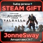 Assassin´s Creed Valhalla STEAM AВТО 24/7
