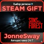 Sons Of The Forest STEAM AВТО 24/7