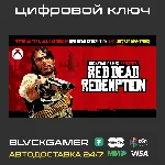 RED DEAD REDEMPTION (XBOX) КЛЮЧ