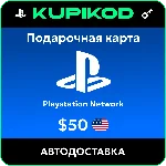 💥Пополнение PlayStation PSN USA карта 50 USD США💥