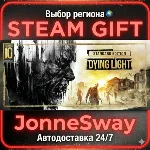 Dying Light 10th Anniversary Edition STEAM AВТО 24/7