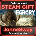 Far Cry Primal STEAM AВТО 24/7
