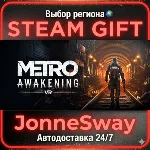 Metro Awakening STEAM AВТО 24/7