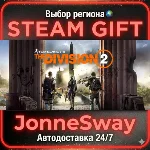 Tom Clancy´s The Division 2 Standard Edition STEAM AВТО