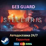 Stellaris + 20 дополнений - Steam БЕЗ GUARD